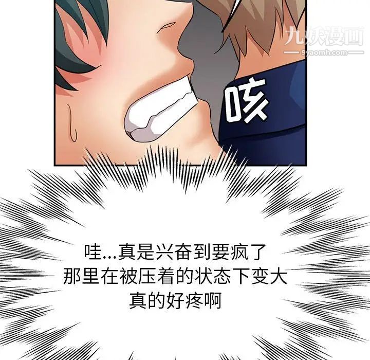 《继母的姐妹们》漫画 第19話