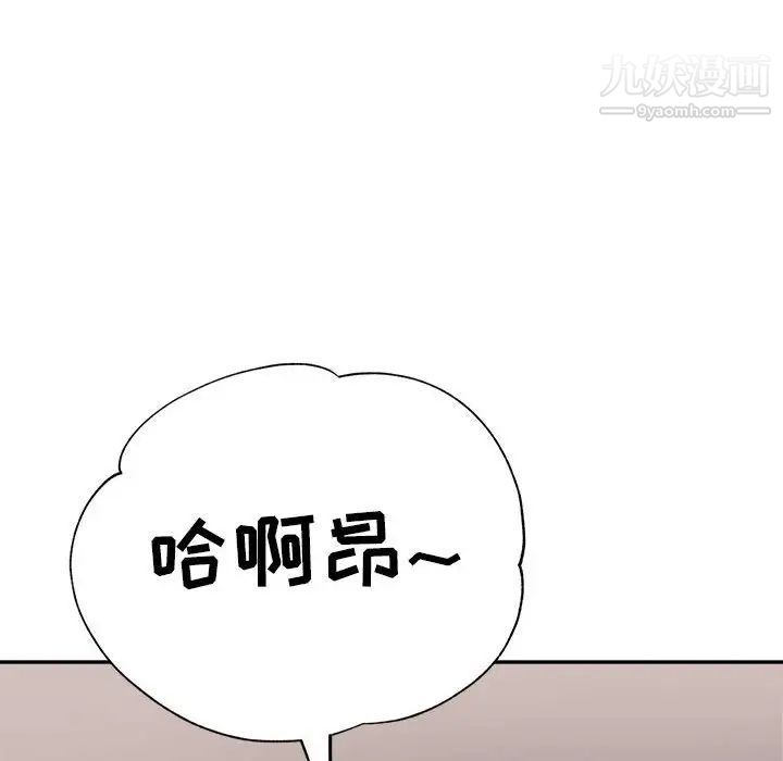 《继母的姐妹们》漫画 第19話