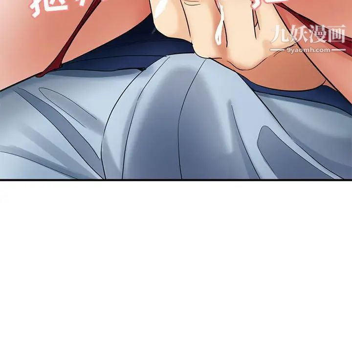 《继母的姐妹们》漫画 第19話