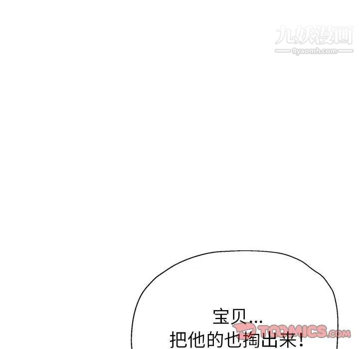 《继母的姐妹们》漫画 第19話