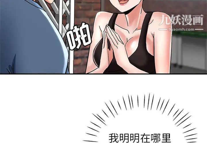 《继母的姐妹们》漫画 第2話