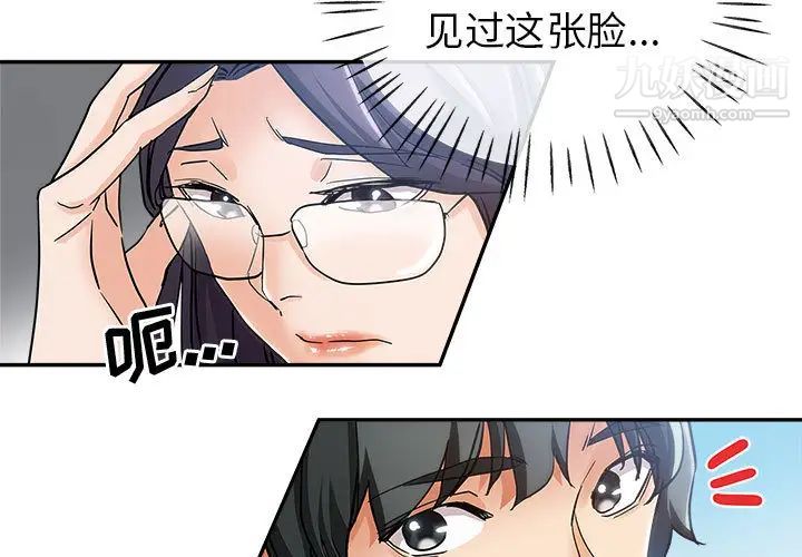 《继母的姐妹们》漫画 第2話