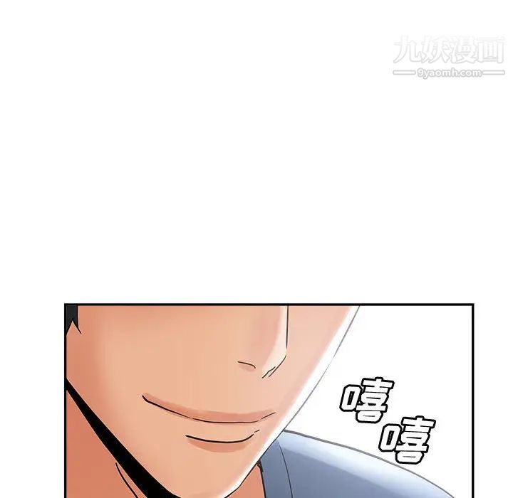 《继母的姐妹们》漫画 第2話