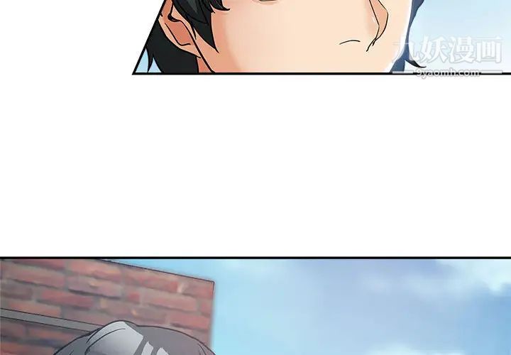 《继母的姐妹们》漫画 第2話