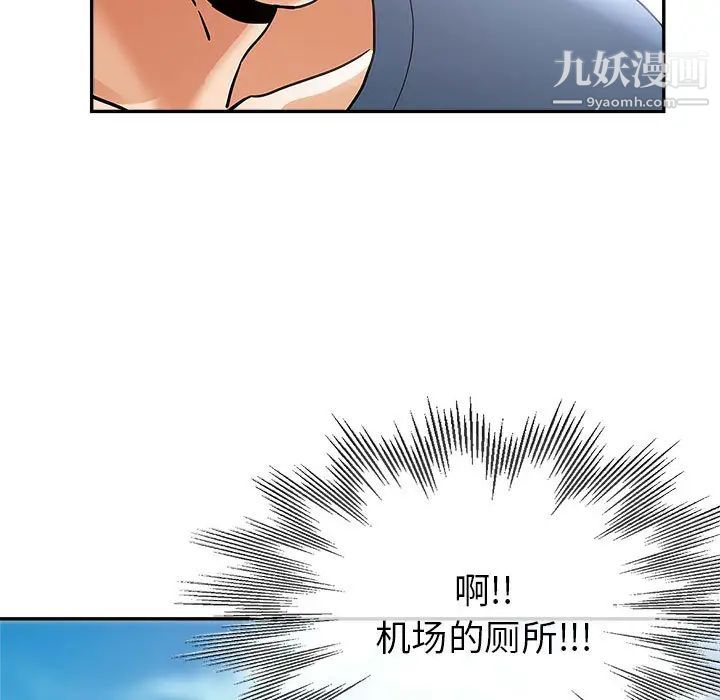《继母的姐妹们》漫画 第2話