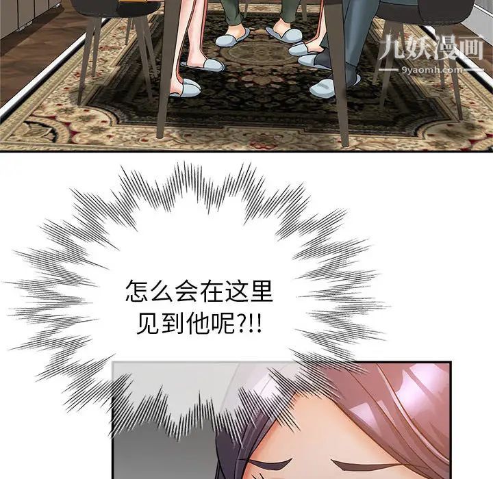 《继母的姐妹们》漫画 第2話