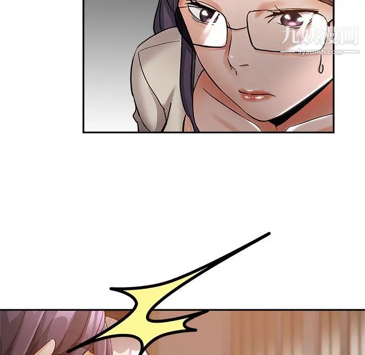 《继母的姐妹们》漫画 第2話