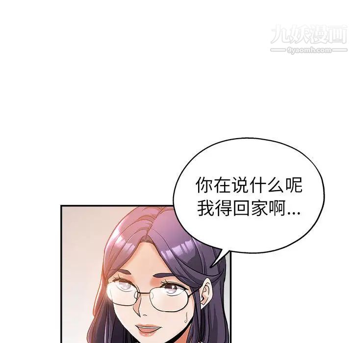 《继母的姐妹们》漫画 第2話