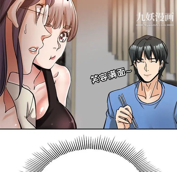 《继母的姐妹们》漫画 第2話