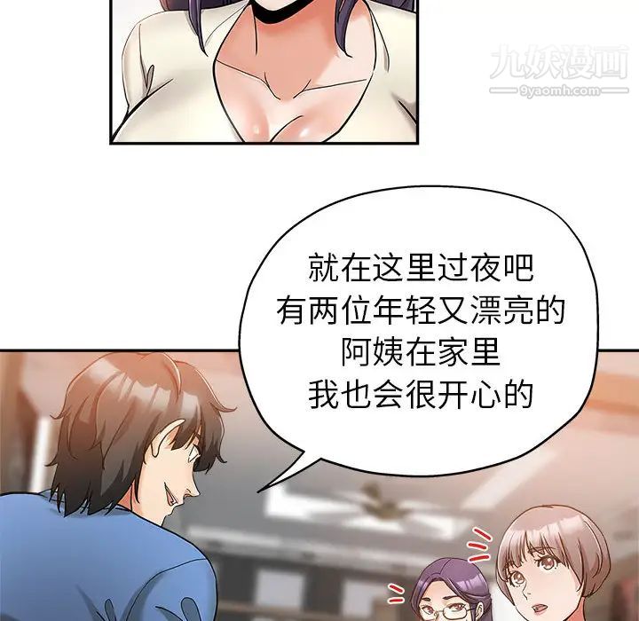 《继母的姐妹们》漫画 第2話