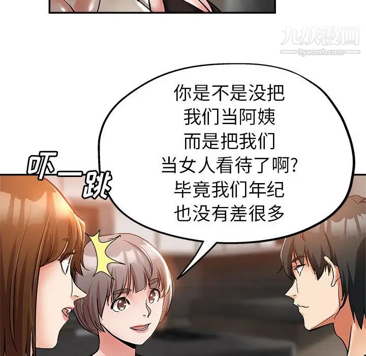 《继母的姐妹们》漫画 第2話