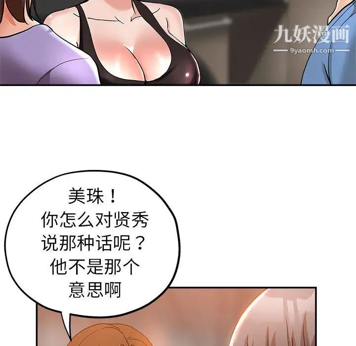 《继母的姐妹们》漫画 第2話