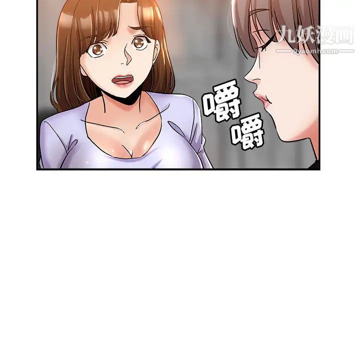 《继母的姐妹们》漫画 第2話