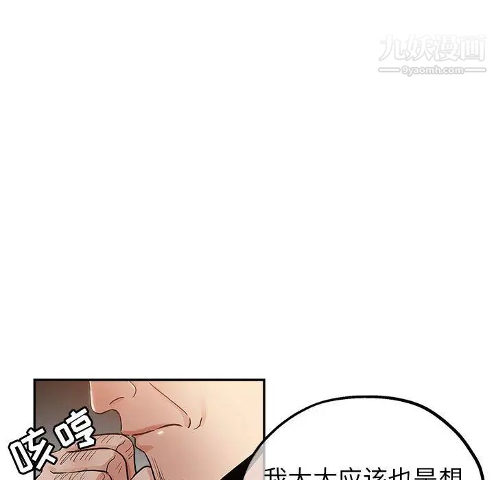 《继母的姐妹们》漫画 第2話