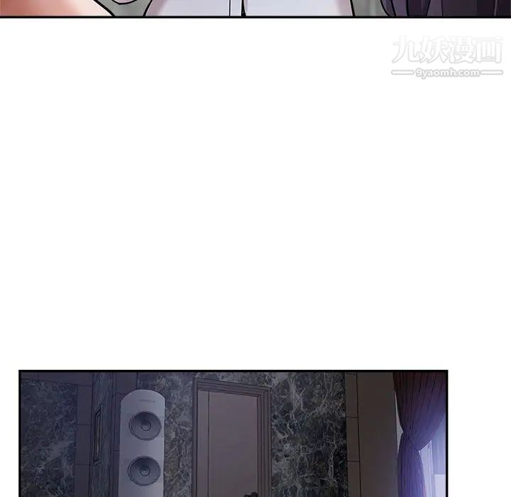《继母的姐妹们》漫画 第2話
