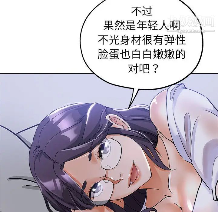 《继母的姐妹们》漫画 第2話