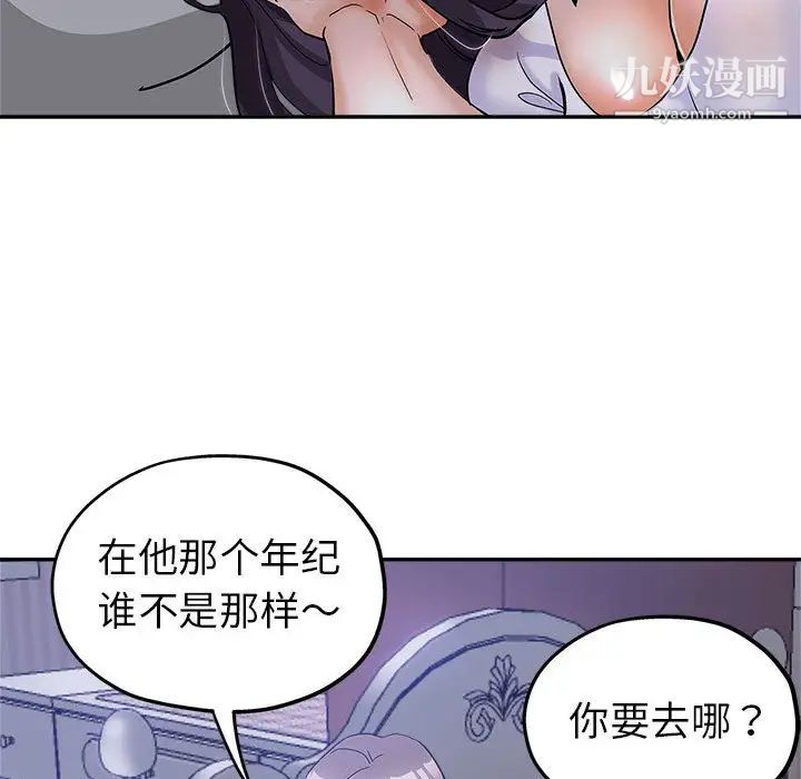 《继母的姐妹们》漫画 第2話