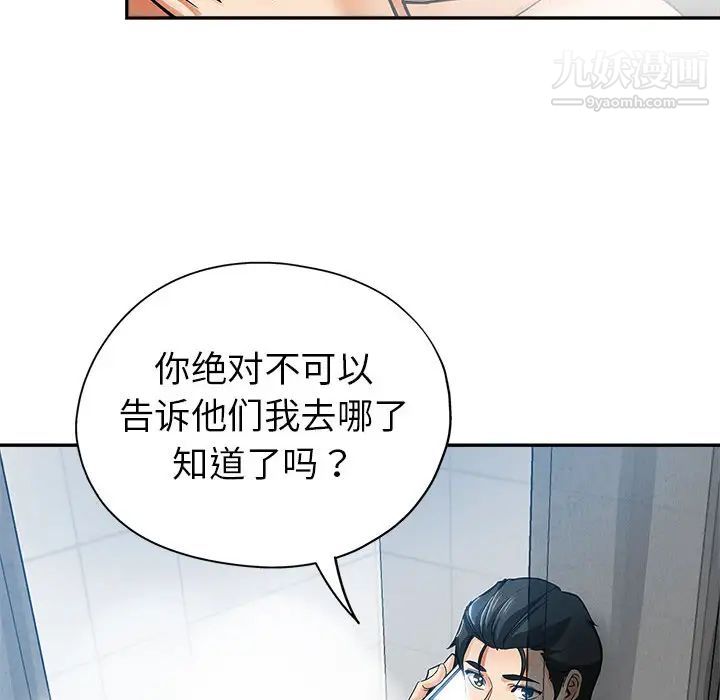 《继母的姐妹们》漫画 第2話