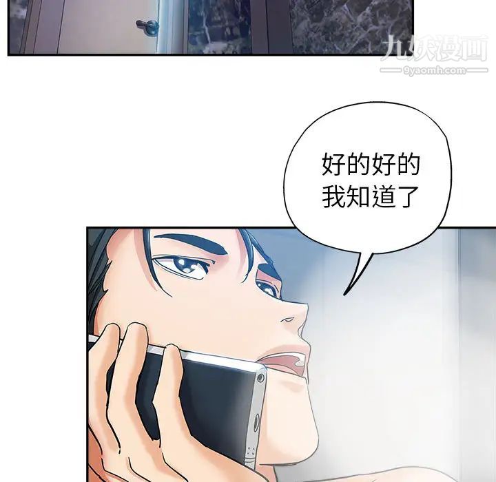 《继母的姐妹们》漫画 第2話