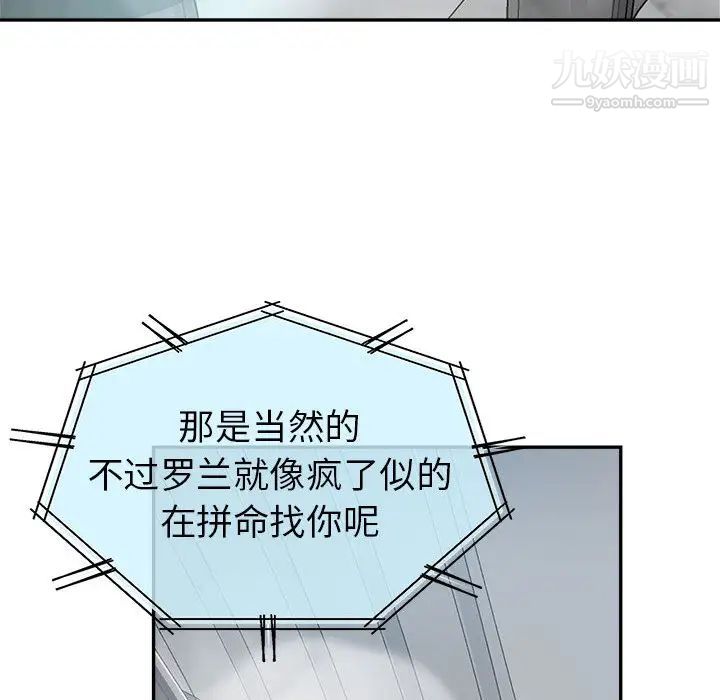 《继母的姐妹们》漫画 第2話