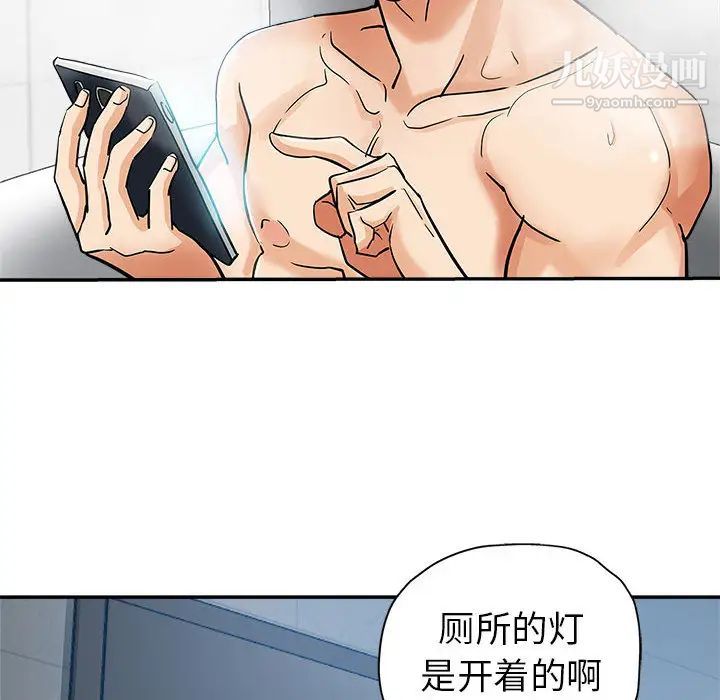 《继母的姐妹们》漫画 第2話