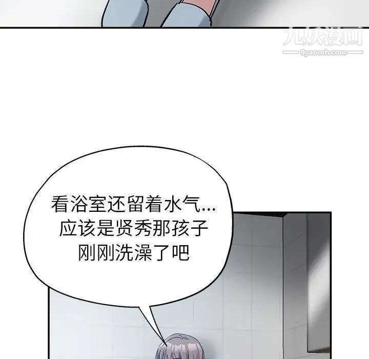 《继母的姐妹们》漫画 第2話