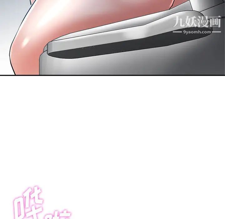 《继母的姐妹们》漫画 第2話