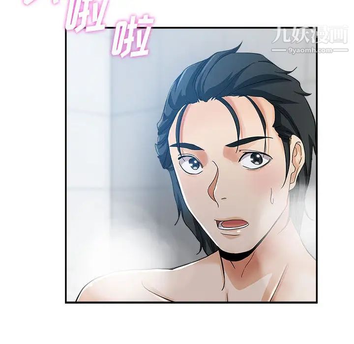 《继母的姐妹们》漫画 第2話