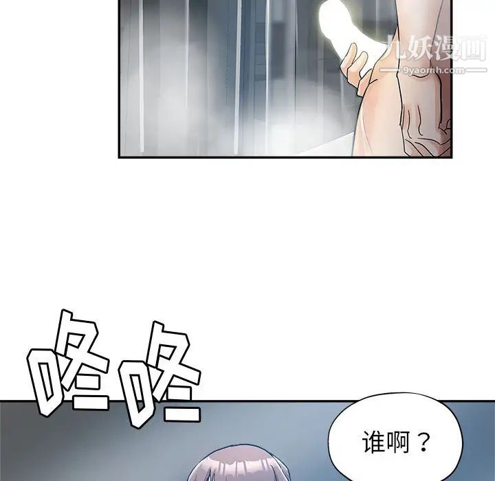 《继母的姐妹们》漫画 第2話