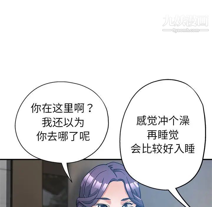 《继母的姐妹们》漫画 第2話