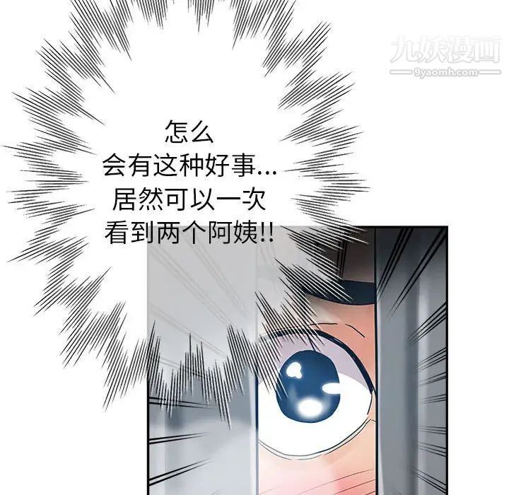 《继母的姐妹们》漫画 第2話