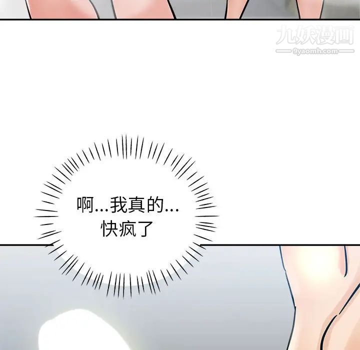 《继母的姐妹们》漫画 第2話