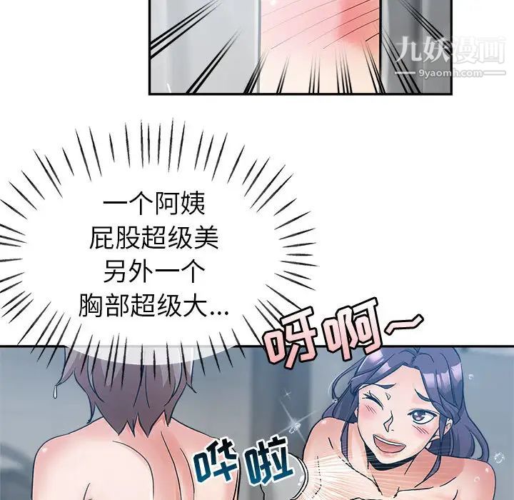 《继母的姐妹们》漫画 第2話