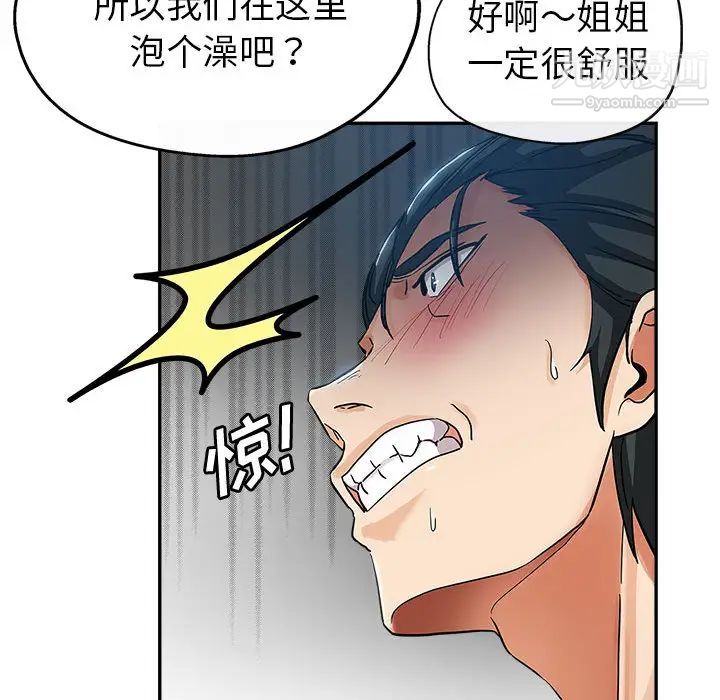 《继母的姐妹们》漫画 第2話