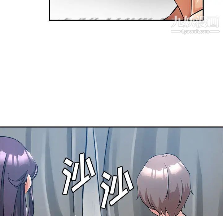 《继母的姐妹们》漫画 第2話