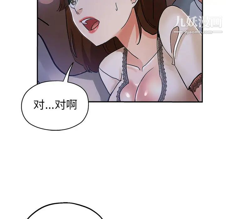 《继母的姐妹们》漫画 第2話