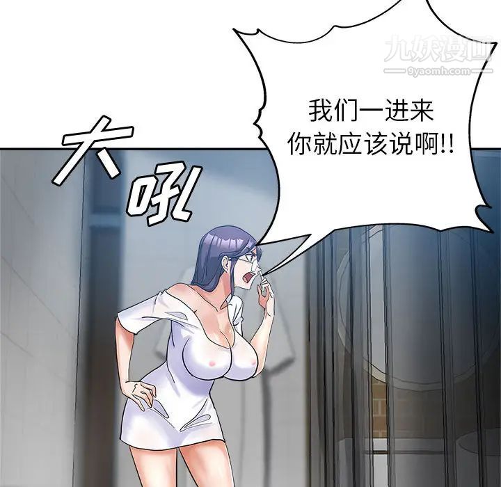 《继母的姐妹们》漫画 第2話