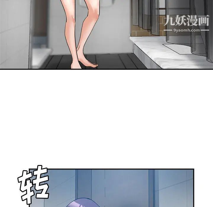 《继母的姐妹们》漫画 第2話