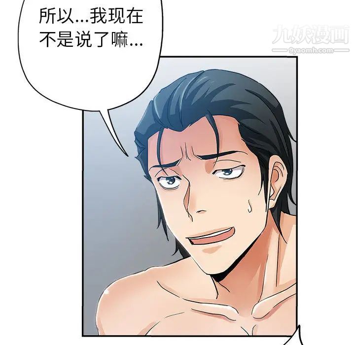 《继母的姐妹们》漫画 第2話