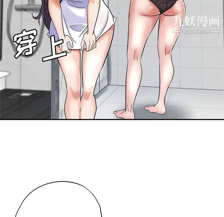 《继母的姐妹们》漫画 第2話