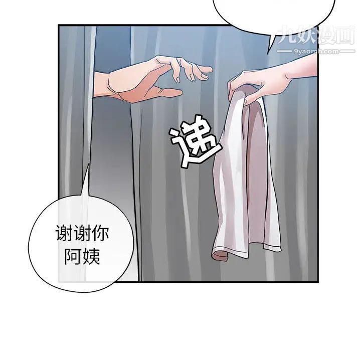 《继母的姐妹们》漫画 第2話