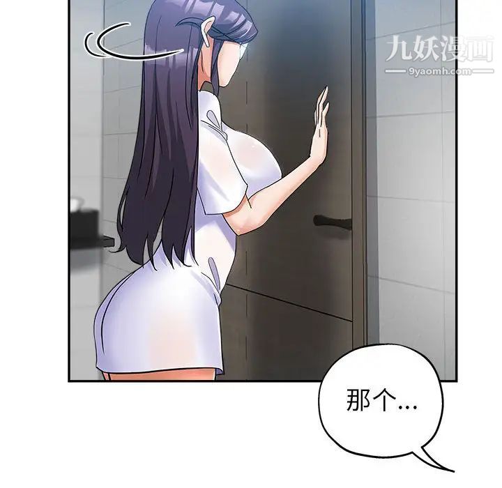 《继母的姐妹们》漫画 第2話