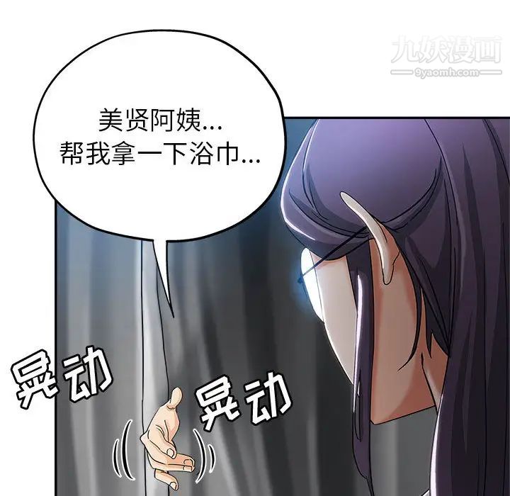 《继母的姐妹们》漫画 第2話