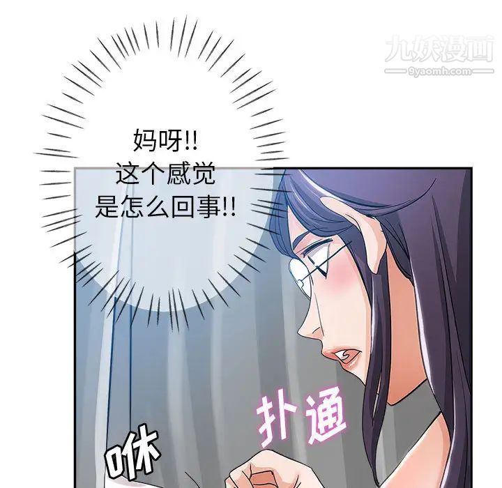 《继母的姐妹们》漫画 第2話