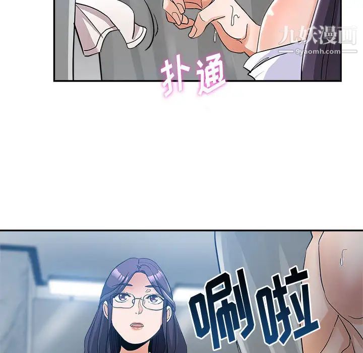 《继母的姐妹们》漫画 第2話