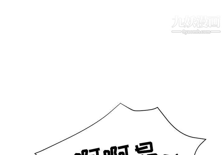 《继母的姐妹们》漫画 第20話