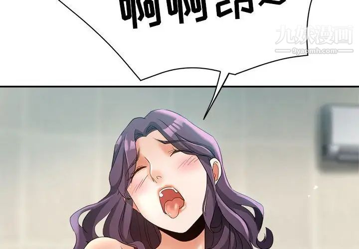 《继母的姐妹们》漫画 第20話