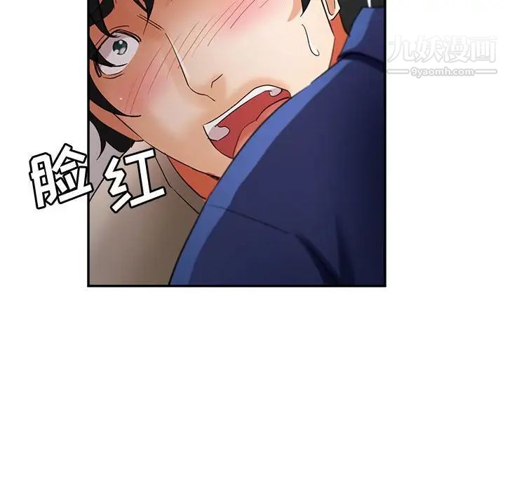 《继母的姐妹们》漫画 第20話