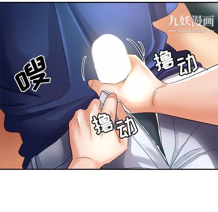 《继母的姐妹们》漫画 第20話