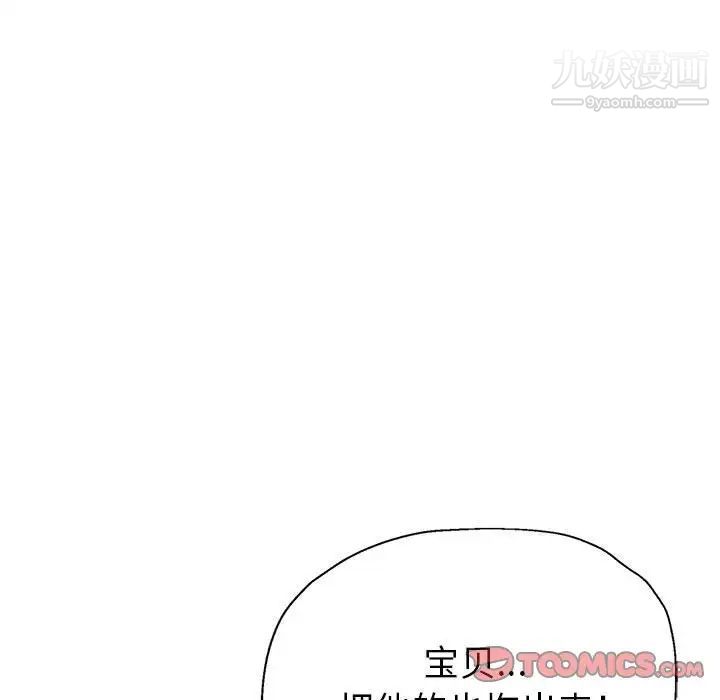 《继母的姐妹们》漫画 第20話